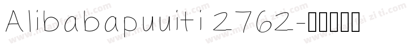 Alibabapuuiti 2762字体转换